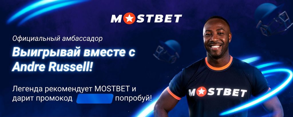 MostBet AZ - 2025-ci ildə Azərbaycanda onlayn kazino və mərc oyunlarına dair rəylər